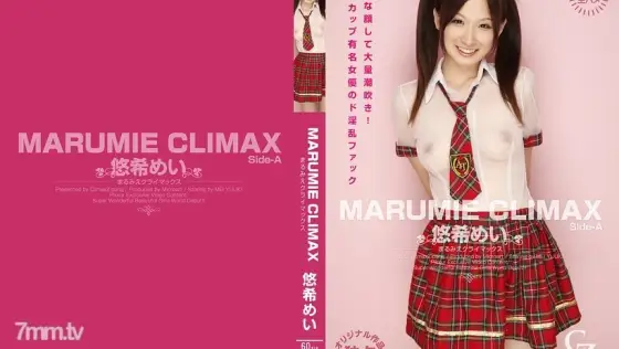 CZ019 MARUMIE CLIMAX Yuki Mei Side-A CZ019