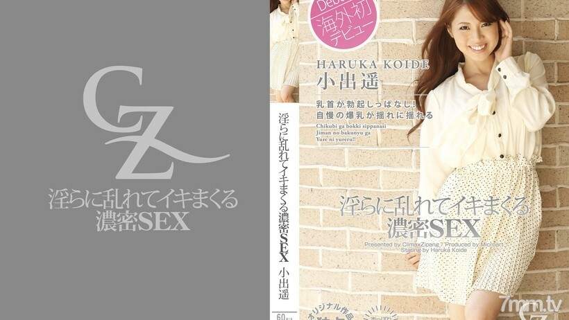 CZ013 ไม่เซ็นเซอร์ UNCENSORED