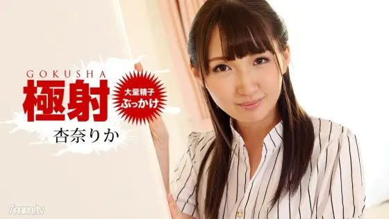 010519_793 Extreme shooting Anna Rika 010519_793