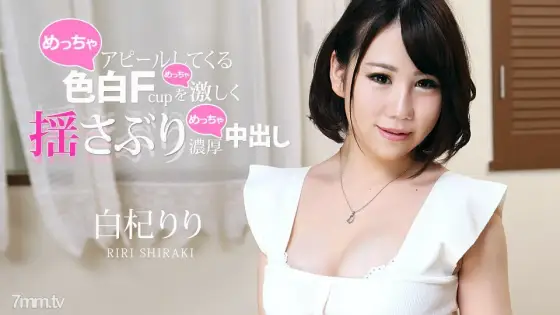 011621-001 Shake the appealing fair-skinned F cup violently and make a rich vaginal cum shot 011621-001