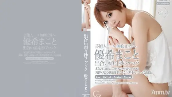 CZ015 4 seconds fuck at the beginning of the encounter! CZ015