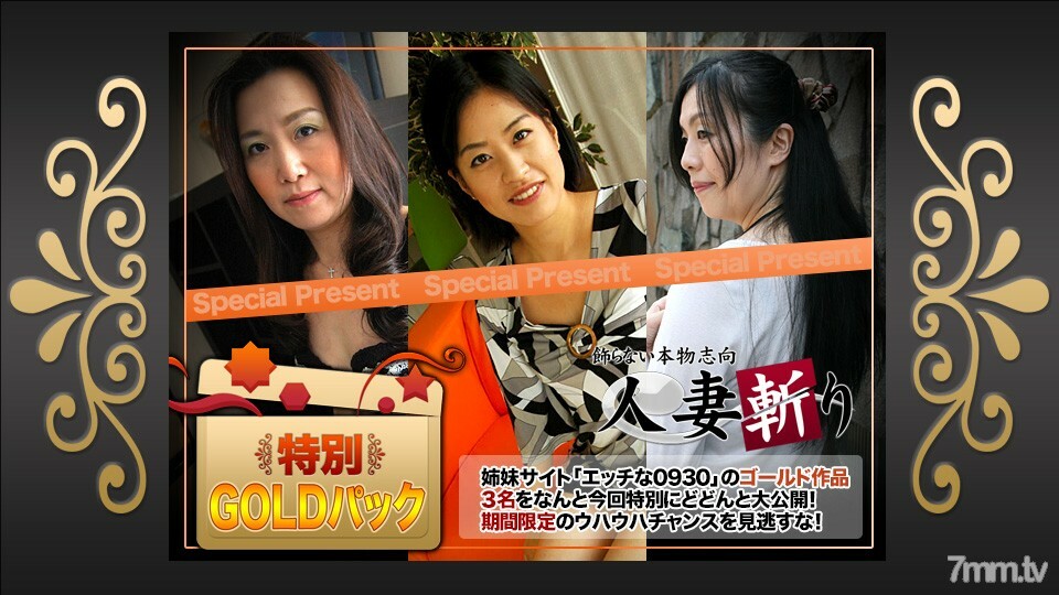 C0930-KI201219 Gold pack 20 years old C0930-KI201219