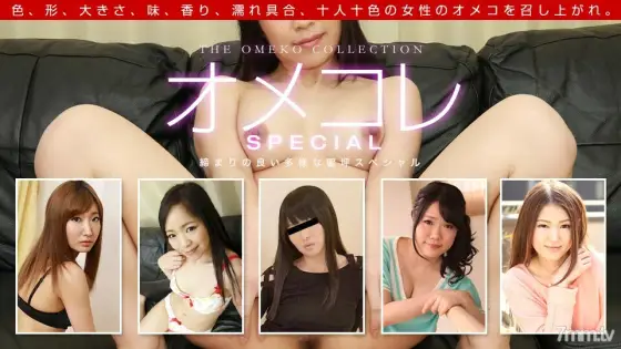 061319_860 Omekore Manko Collection ~ Plenty of Man Juice Dripping Special ~ 061319_860
