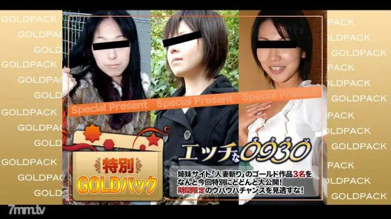 H0930-KI210109 Married work Gold pack 20 years old H0930-KI210109