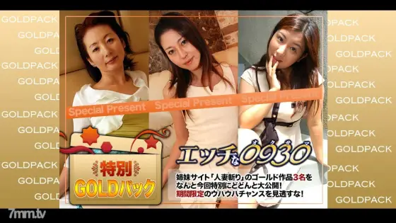 H0930-KI210313 Married work Gold pack 20 years old H0930-KI210313