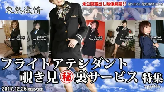 N1275 Tonets Passion Flight Attendant Peeping ㊙ Back Service Special Feature part1 N1275