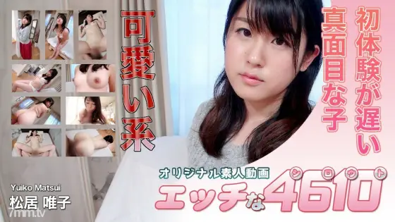 H4610-KI220320 Yuiko Matsui 26 years old H4610-KI220320
