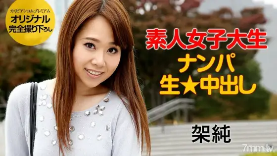 062515-254 SEX training to amateur active female college students 062515-254