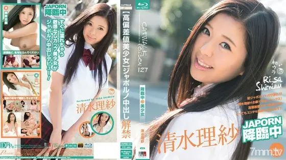 080615-316 Catwalk Poison 127 [High deviation value beautiful girl] 080615-316