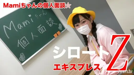 SE218 Mami-chan's personal interview ☆ (with mosaic) SE218