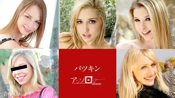 092921-001 Patskin Anthology Vieta Dana Vendetta Sunny Lane Castity Lynn Cynthia Verons 092921-001
