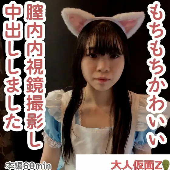 FC2-PPV-4493111 Maki (19) Special features: fair skin. Even after trying hard to remove the test tube, it looked very cute, but the test tube was inserted into the vagina and the inside of the penis was used to take a picture. FC2-PPV-4493111