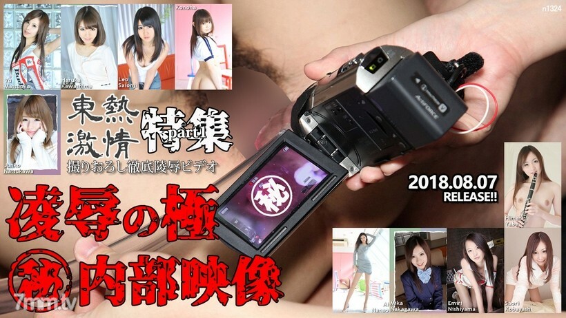 N1324 ไม่เซ็นเซอร์ UNCENSORED