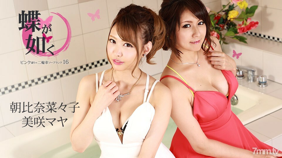 082721-001 ไม่เซ็นเซอร์ UNCENSORED