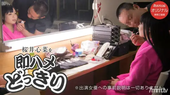 091015-355 Immediately Saddle Sakurai Shinna ~ Just a little before the production ~ 091015-355