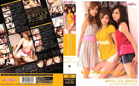 KISD-002 kira☆kira SPECIAL 3MIX FUCK Risako Konno Mao♪ Azumi Inamori KISD-002