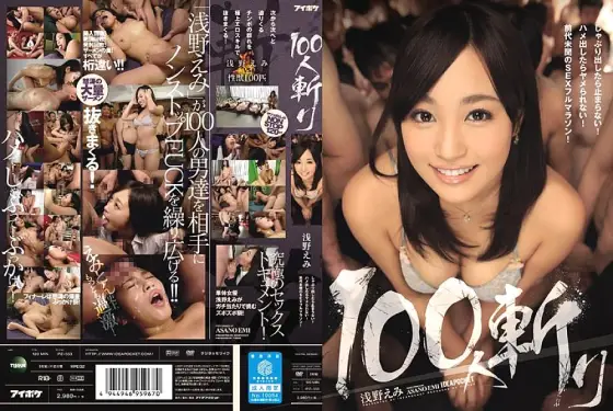 IPZ-553 100 people slash Emi Asano IPZ-553