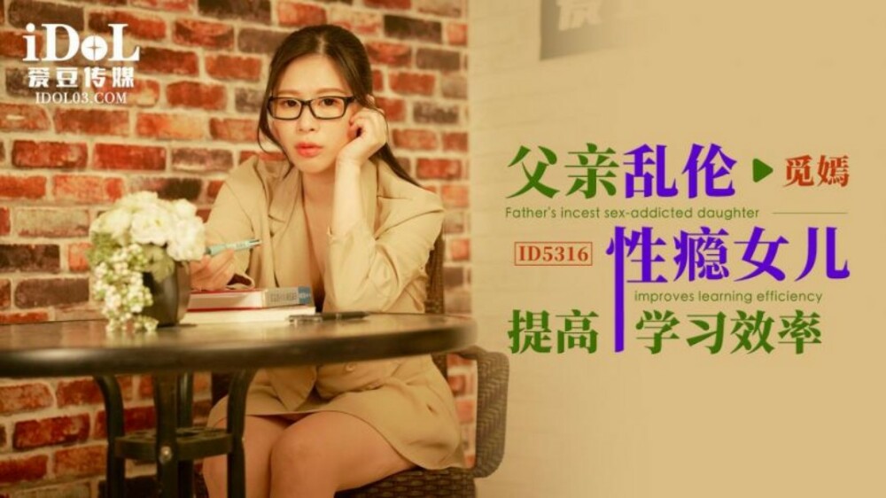CUS-1813 Father play sex addict daughter improves study efficiency CUS-1813
