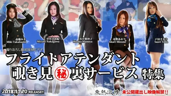 N1346 Flight Attendant Peeping ㊙ Back Service Special Feature part2 N1346