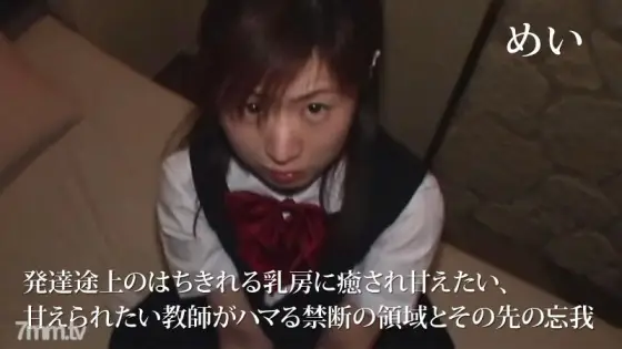 HEYZO-2720 Mei [Mei] The forbidden area where teachers who want to be healed and spoiled by the developing breasts and want to be spoiled are addicted to and forgetfulness beyond HEYZO-2720