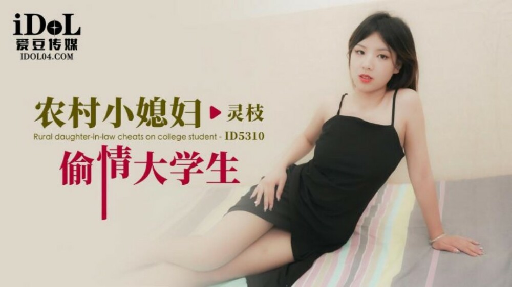CUS-1803 Rural daughter-in-law cheating on college students CUS-1803