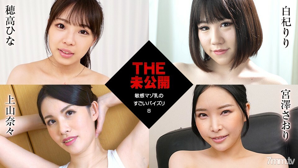011922-001 ไม่เซ็นเซอร์ UNCENSORED