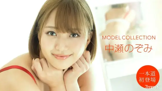 101020_001 Model Collection Nozomi Nakase 101020_001