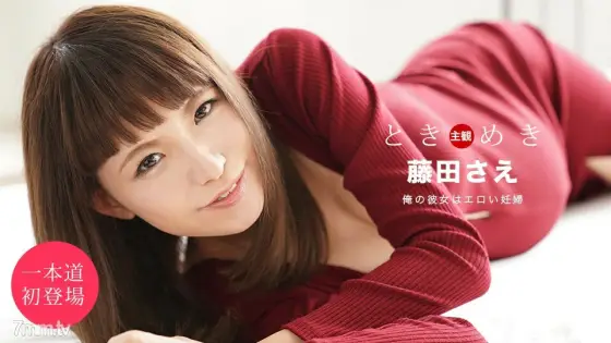 051920_001 Tokimeki-She is a pregnant woman- 051920_001