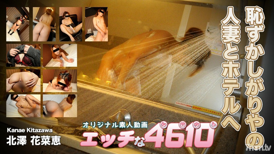 H4610-KI220929 ไม่เซ็นเซอร์ UNCENSORED