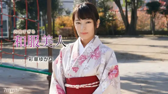 010221_001 Kimono beauty who eats too much meat Yukari Ayaka 010221_001