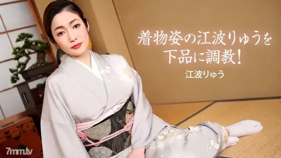 022721_001 Ryu Enami in kimono is vulgarly trained! 022721_001