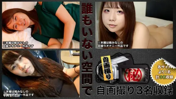 H0930-KI220716 Self-portrait masturbation feature H0930-KI220716