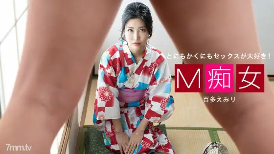 013021_001 M Slut Emiri Momota 013021_001