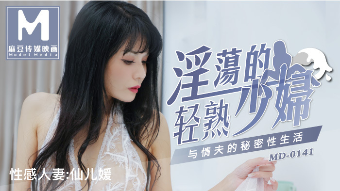 MD0141 Horny teen and lover's secret sex life MD0141