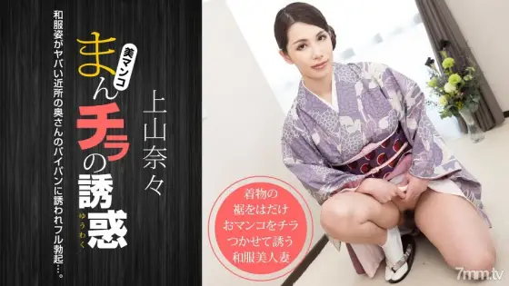 011621_001 The Temptation of Manchira ~ The Wife In A Dangerous Neighborhood In Kimono ~ 011621_001