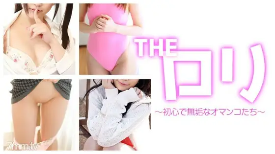 122116-005 THE Lori ~ Innocent and innocent Loriman ~ 122116-005