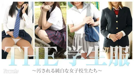 012717-003 THE School Uniform-Pure White School Girls Dirty- 012717-003
