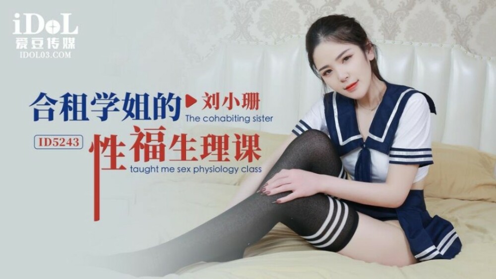 CUS-1537 Sex Physiology Lessons from Shared Schoolmates CUS-1537