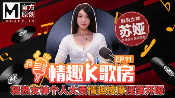 CUS-463 [Sexy karaoke room ep11] The light and mature goddess has a big show, erotic massage, lascivious voice CUS-463