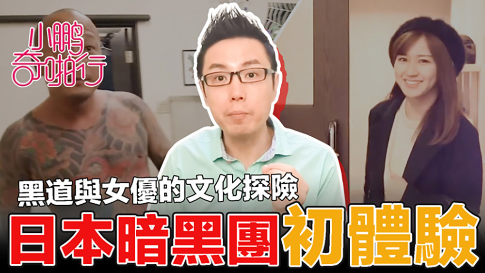 CUS-483 Xiaopeng Qi Pa Xing Japan Season ep1 Actress + old driver + takeaway girl Peng brother will give you a comprehensive understanding of Japanese customs industry yakuza vs actresses in the history of the largest interview with actresses CUS-483