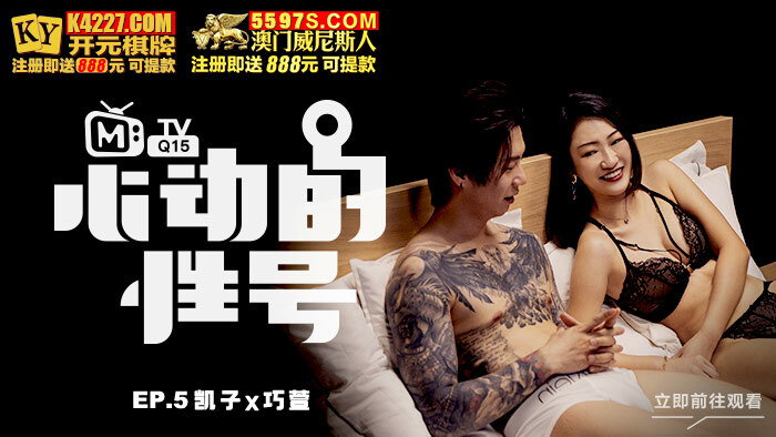 CUS-646 Heart sex number ep5 CUS-646