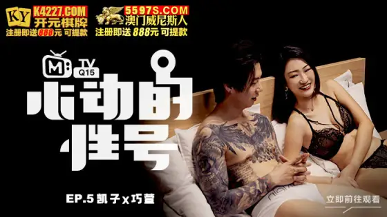 CUS-646 Heart sex number ep5 CUS-646
