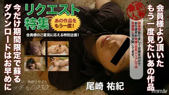 H0930-KI220927 Yuki Ozaki 23 years old H0930-KI220927