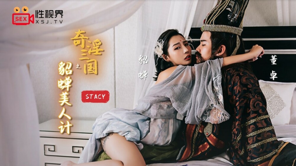 XSJ017 The beauty of Diaochan in the Three Kingdoms XSJ017