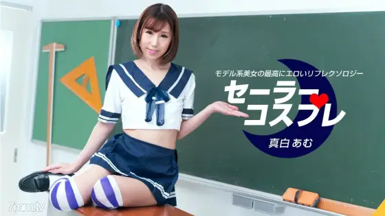 080821_001 Full course of sexual feeling with sailor cosplay Amu Mashiro 080821_001