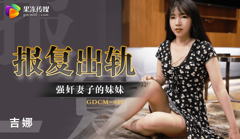 CUS-1222 Revenge for cheating / playing wife's sister CUS-1222