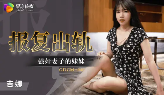 CUS-1222 Revenge for cheating / playing wife's sister CUS-1222