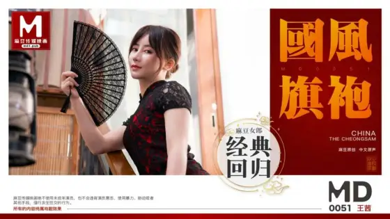 MD0051 national style cheongsam MD0051