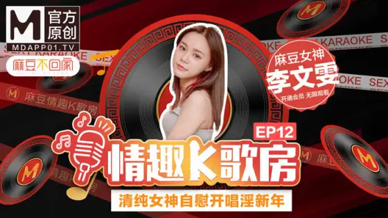 CUS-462 [Sexy karaoke room ep12] Pure goddess masturbates and sings prostitution in the New Year CUS-462
