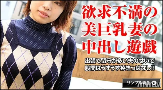 052417-002 Lewd act of a beautiful mature woman with big breasts 052417-002
